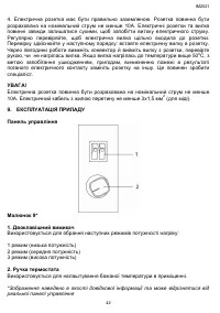 Страница 42