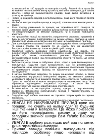 Страница 32