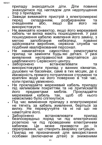 Страница 33
