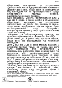 Страница 34