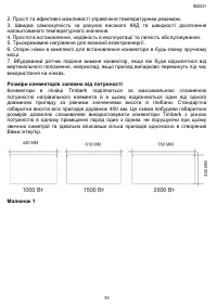 Страница 36