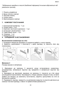 Страница 38
