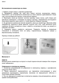 Страница 41