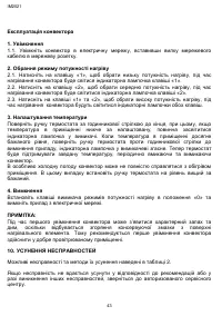 Страница 43