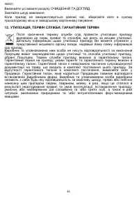 Страница 45