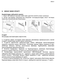 Страница 52