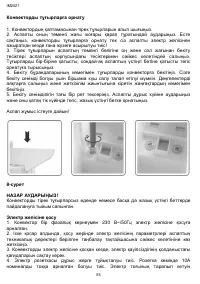 Страница 55