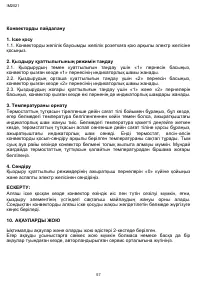 Страница 57