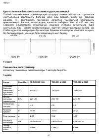 Страница 47