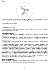 Страница 51