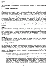 Страница 29