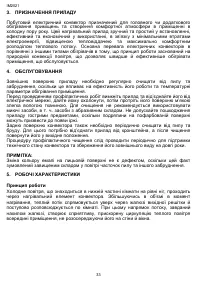 Страница 33