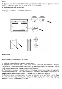 Страница 37