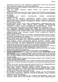 Страница 44