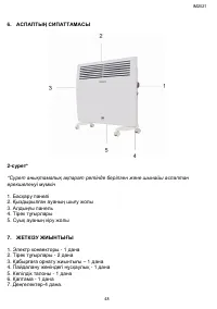 Страница 48