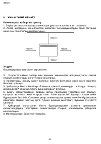 Страница 49