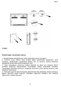 Страница 50