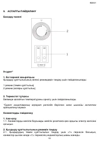 Страница 52