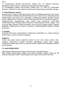 Страница 53