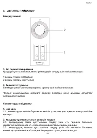 Страница 52