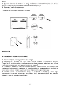 Страница 37