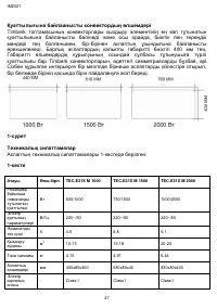 Страница 47