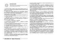 Страница 11