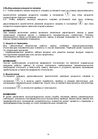 Страница 12
