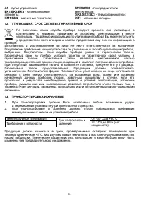 Страница 19