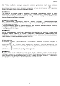 Страница 10