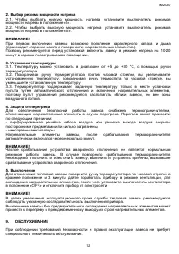 Страница 12