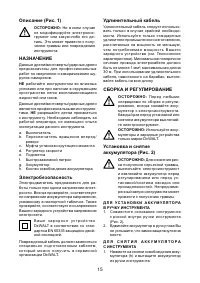 Страница 16