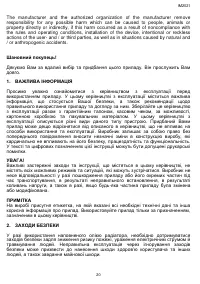 Страница 20