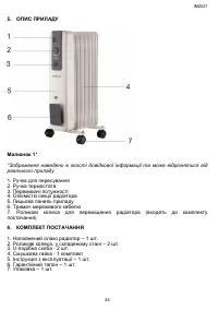 Страница 26