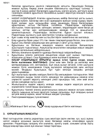 Страница 33