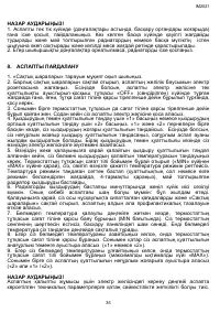 Страница 36