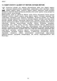 Страница 39
