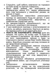 Страница 24