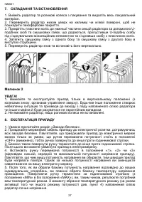 Страница 27