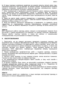Страница 28