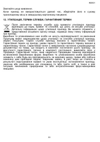 Страница 30