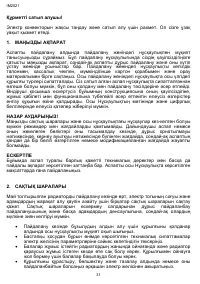 Страница 31
