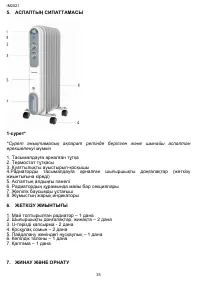 Страница 35