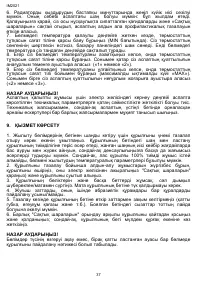 Страница 37