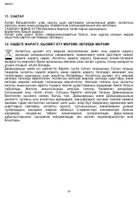 Страница 39