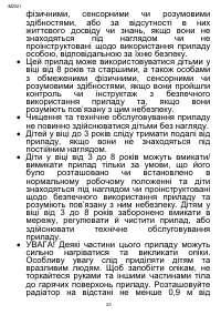Страница 23
