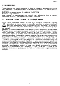 Страница 30