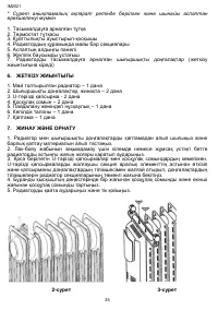 Страница 35