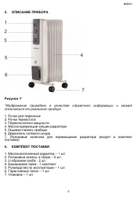 Страница 6