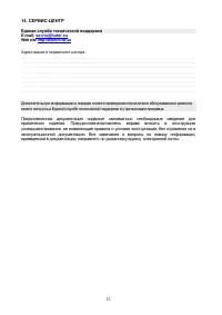 Страница 12